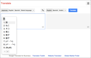 Google Translate Japanese Emoticons Easter Egg