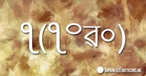 Other Action Japanese Emoticons